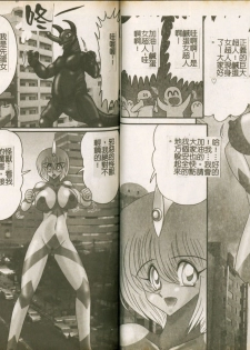 [Kamitou Masaki] Seirei Tokusou Fairy Saber W Majo no Chibusa [Chinese] - page 29
