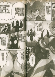 [Kamitou Masaki] Seirei Tokusou Fairy Saber W Majo no Chibusa [Chinese] - page 32