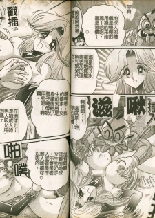 [Kamitou Masaki] Seirei Tokusou Fairy Saber W Majo no Chibusa [Chinese] - page 48