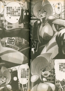 [Kamitou Masaki] Seirei Tokusou Fairy Saber W Majo no Chibusa [Chinese] - page 36