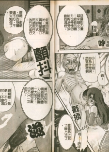 [Kamitou Masaki] Seirei Tokusou Fairy Saber W Majo no Chibusa [Chinese] - page 7