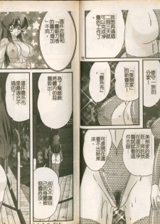 [Kamitou Masaki] Seirei Tokusou Fairy Saber W Majo no Chibusa [Chinese] - page 8