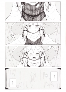 [100yenMoFA (Mirino)] Suwa Nee-chan Amaesase...wa!? Suwa Shota Bangaihen 5 (Touhou Project) [Digital] - page 16