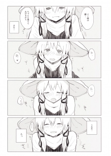 [100yenMoFA (Mirino)] Suwa Nee-chan Amaesase...wa!? Suwa Shota Bangaihen 5 (Touhou Project) [Digital] - page 19