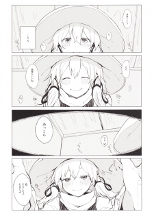 [100yenMoFA (Mirino)] Suwa Nee-chan Amaesase...wa!? Suwa Shota Bangaihen 5 (Touhou Project) [Digital] - page 17