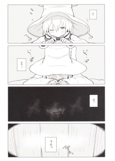 [100yenMoFA (Mirino)] Suwa Nee-chan Amaesase...wa!? Suwa Shota Bangaihen 5 (Touhou Project) [Digital] - page 7