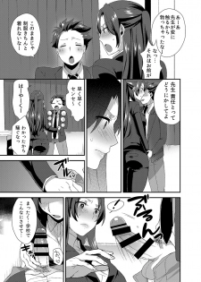 [Mogiki Hayami] Ore no Sensei ga Ero Sugite Gaman Dekinai [Digital] - page 7