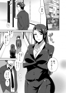 [Mogiki Hayami] Ore no Sensei ga Ero Sugite Gaman Dekinai [Digital] - page 3