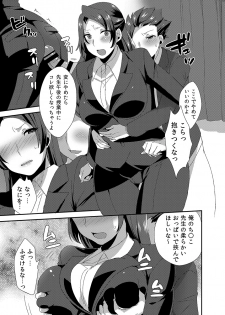[Mogiki Hayami] Ore no Sensei ga Ero Sugite Gaman Dekinai [Digital] - page 9