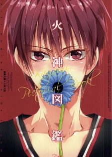 (C86) [NANA (Shinagawa Kaoruko)] Kagami Zukan - Kagami Pictorial Book (Kuroko no Basuke) - page 1