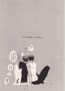 (C86) [NANA (Shinagawa Kaoruko)] Kagami Zukan - Kagami Pictorial Book (Kuroko no Basuke) - page 6