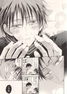 (C86) [NANA (Shinagawa Kaoruko)] Kagami Zukan - Kagami Pictorial Book (Kuroko no Basuke) - page 32