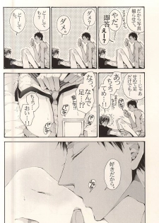 (C86) [NANA (Shinagawa Kaoruko)] Kagami Zukan - Kagami Pictorial Book (Kuroko no Basuke) - page 9
