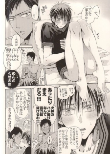 (C86) [NANA (Shinagawa Kaoruko)] Kagami Zukan - Kagami Pictorial Book (Kuroko no Basuke) - page 21