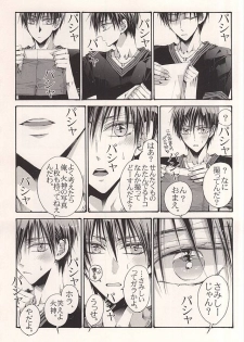 (C86) [NANA (Shinagawa Kaoruko)] Kagami Zukan - Kagami Pictorial Book (Kuroko no Basuke) - page 2