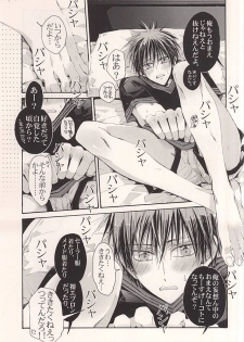 (C86) [NANA (Shinagawa Kaoruko)] Kagami Zukan - Kagami Pictorial Book (Kuroko no Basuke) - page 8