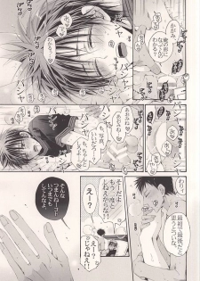 (C86) [NANA (Shinagawa Kaoruko)] Kagami Zukan - Kagami Pictorial Book (Kuroko no Basuke) - page 28