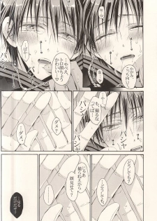 (C86) [NANA (Shinagawa Kaoruko)] Kagami Zukan - Kagami Pictorial Book (Kuroko no Basuke) - page 31