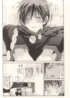 (C86) [NANA (Shinagawa Kaoruko)] Kagami Zukan - Kagami Pictorial Book (Kuroko no Basuke) - page 11