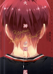 (C86) [NANA (Shinagawa Kaoruko)] Kagami Zukan - Kagami Pictorial Book (Kuroko no Basuke) - page 34