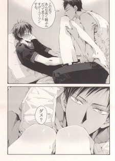 (C86) [NANA (Shinagawa Kaoruko)] Kagami Zukan - Kagami Pictorial Book (Kuroko no Basuke) - page 10