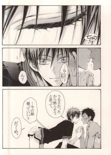 (C86) [NANA (Shinagawa Kaoruko)] Kagami Zukan - Kagami Pictorial Book (Kuroko no Basuke) - page 5