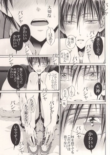 (C86) [NANA (Shinagawa Kaoruko)] Kagami Zukan - Kagami Pictorial Book (Kuroko no Basuke) - page 14