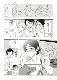 (RTS!!5) [Huttou, Salt (Watabe, Takamashiya)] Iki Kitte Koso Ace! (Haikyuu!!) - page 18