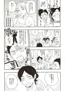 (RTS!!5) [Huttou, Salt (Watabe, Takamashiya)] Iki Kitte Koso Ace! (Haikyuu!!) - page 17