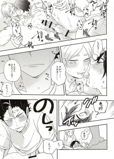 (RTS!!5) [Huttou, Salt (Watabe, Takamashiya)] Iki Kitte Koso Ace! (Haikyuu!!) - page 29