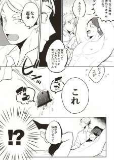 (RTS!!5) [Huttou, Salt (Watabe, Takamashiya)] Iki Kitte Koso Ace! (Haikyuu!!) - page 9