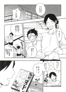 (RTS!!5) [Huttou, Salt (Watabe, Takamashiya)] Iki Kitte Koso Ace! (Haikyuu!!) - page 16