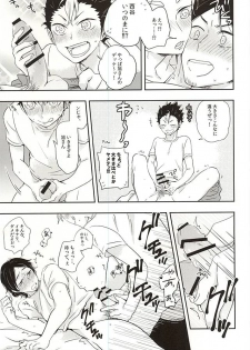 (RTS!!5) [Huttou, Salt (Watabe, Takamashiya)] Iki Kitte Koso Ace! (Haikyuu!!) - page 23