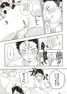 (RTS!!5) [Huttou, Salt (Watabe, Takamashiya)] Iki Kitte Koso Ace! (Haikyuu!!) - page 25