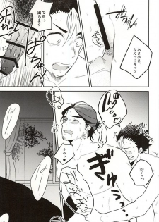 (RTS!!5) [Huttou, Salt (Watabe, Takamashiya)] Iki Kitte Koso Ace! (Haikyuu!!) - page 13