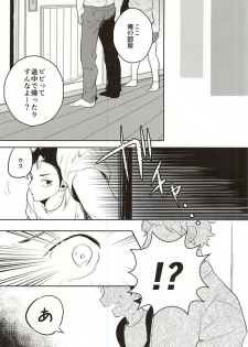 (RTS!!5) [Huttou, Salt (Watabe, Takamashiya)] Iki Kitte Koso Ace! (Haikyuu!!) - page 7