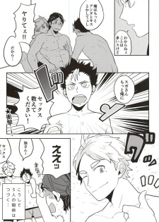 (RTS!!5) [Huttou, Salt (Watabe, Takamashiya)] Iki Kitte Koso Ace! (Haikyuu!!) - page 15