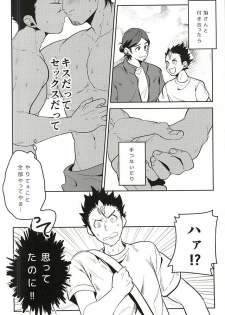 (RTS!!5) [Huttou, Salt (Watabe, Takamashiya)] Iki Kitte Koso Ace! (Haikyuu!!) - page 2