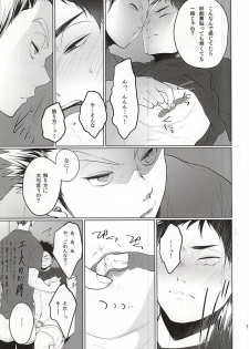 (Hey Hey Hey! Fukurou Daishuugou!! 2) [Shirokuro (Tomonori)] TKB!! (Haikyuu!!) - page 14