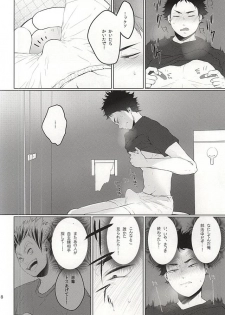 (Hey Hey Hey! Fukurou Daishuugou!! 2) [Shirokuro (Tomonori)] TKB!! (Haikyuu!!) - page 7