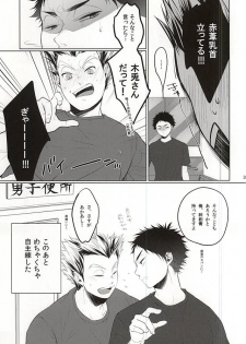 (Hey Hey Hey! Fukurou Daishuugou!! 2) [Shirokuro (Tomonori)] TKB!! (Haikyuu!!) - page 30