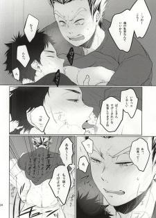 (Hey Hey Hey! Fukurou Daishuugou!! 2) [Shirokuro (Tomonori)] TKB!! (Haikyuu!!) - page 23