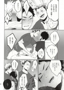 (Hey Hey Hey! Fukurou Daishuugou!! 2) [Shirokuro (Tomonori)] TKB!! (Haikyuu!!) - page 21