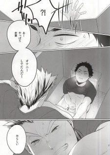 (Hey Hey Hey! Fukurou Daishuugou!! 2) [Shirokuro (Tomonori)] TKB!! (Haikyuu!!) - page 10