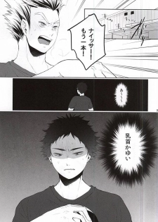 (Hey Hey Hey! Fukurou Daishuugou!! 2) [Shirokuro (Tomonori)] TKB!! (Haikyuu!!) - page 2