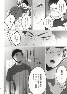 (Hey Hey Hey! Fukurou Daishuugou!! 2) [Shirokuro (Tomonori)] TKB!! (Haikyuu!!) - page 13