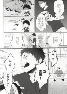 (Hey Hey Hey! Fukurou Daishuugou!! 2) [Shirokuro (Tomonori)] TKB!! (Haikyuu!!) - page 3