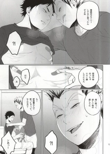 (Hey Hey Hey! Fukurou Daishuugou!! 2) [Shirokuro (Tomonori)] TKB!! (Haikyuu!!) - page 12