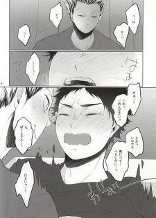 (Hey Hey Hey! Fukurou Daishuugou!! 2) [Shirokuro (Tomonori)] TKB!! (Haikyuu!!) - page 15