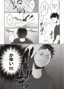 (Hey Hey Hey! Fukurou Daishuugou!! 2) [Shirokuro (Tomonori)] TKB!! (Haikyuu!!) - page 4